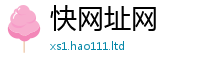 2025新澳天天正版免费观看若2025年天天彩资料大全图片